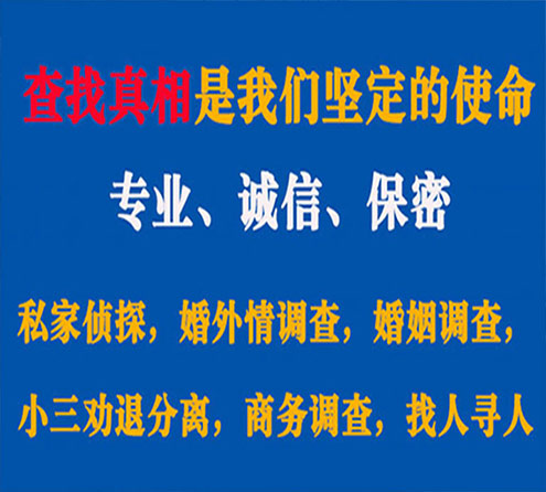 关于商洛卫家调查事务所